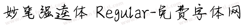 妙笔强逵体 Regular字体转换